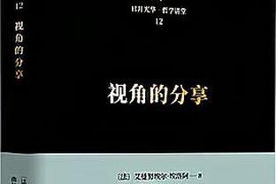 ?火药味！广州球迷与辽宁球迷在观赛区域打嘴炮