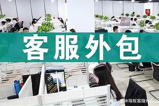 怀森：罗马的目标是尽可能进入欧冠区 想为尤文击败国米