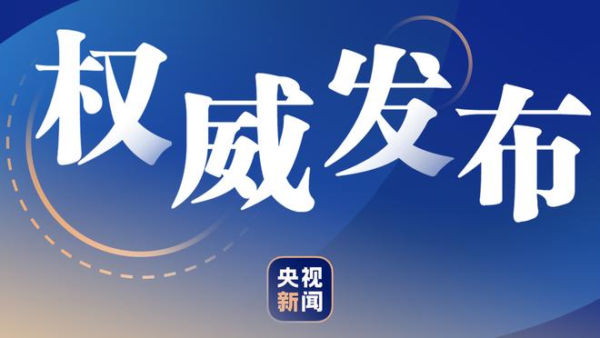 ?半场23分那全场不得……23分呐！克莱15中7拿下23分 下半场0分